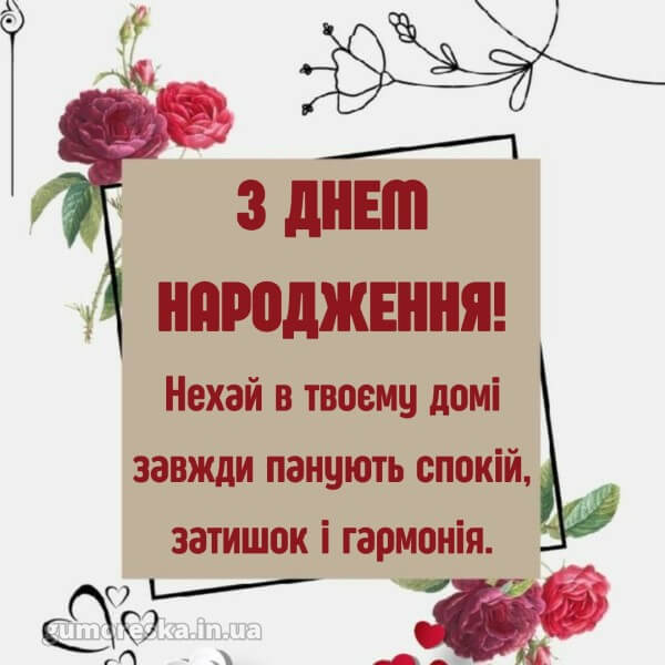 з днем народження скачати