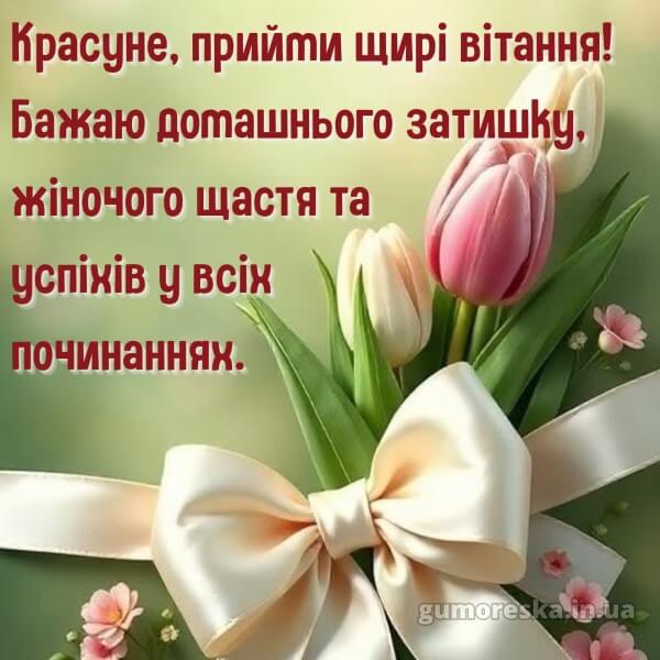 з днем народження картинки українською