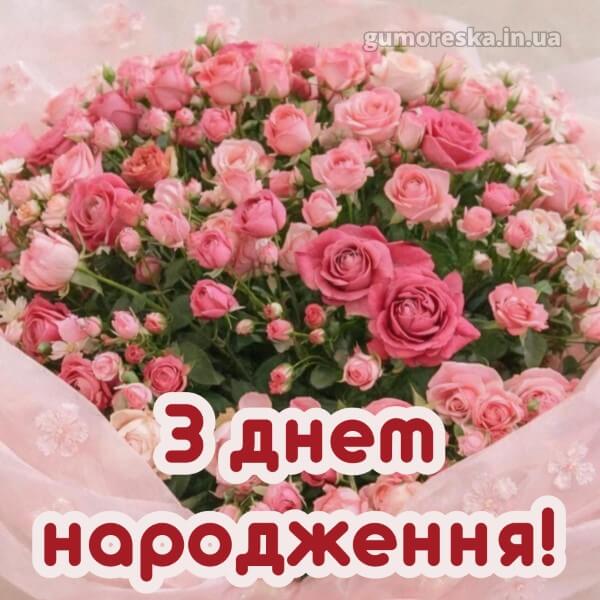 скачати з днем народження